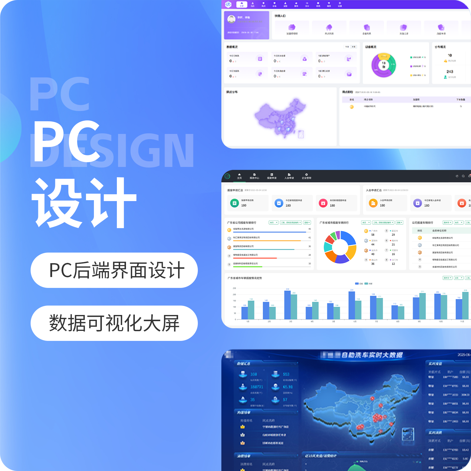 CRMEB应用市场 | UI设计服务，业务范围 APP | 小程序 | PC官网 | 后台系统 | 可视化大屏 | 交互设计（价格按需求评估）
