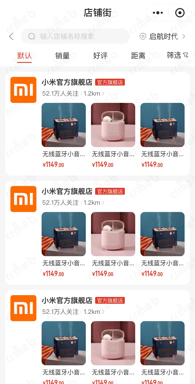 多商户PHP-移动端商城-店铺街(显示距离) 样式2-2.png