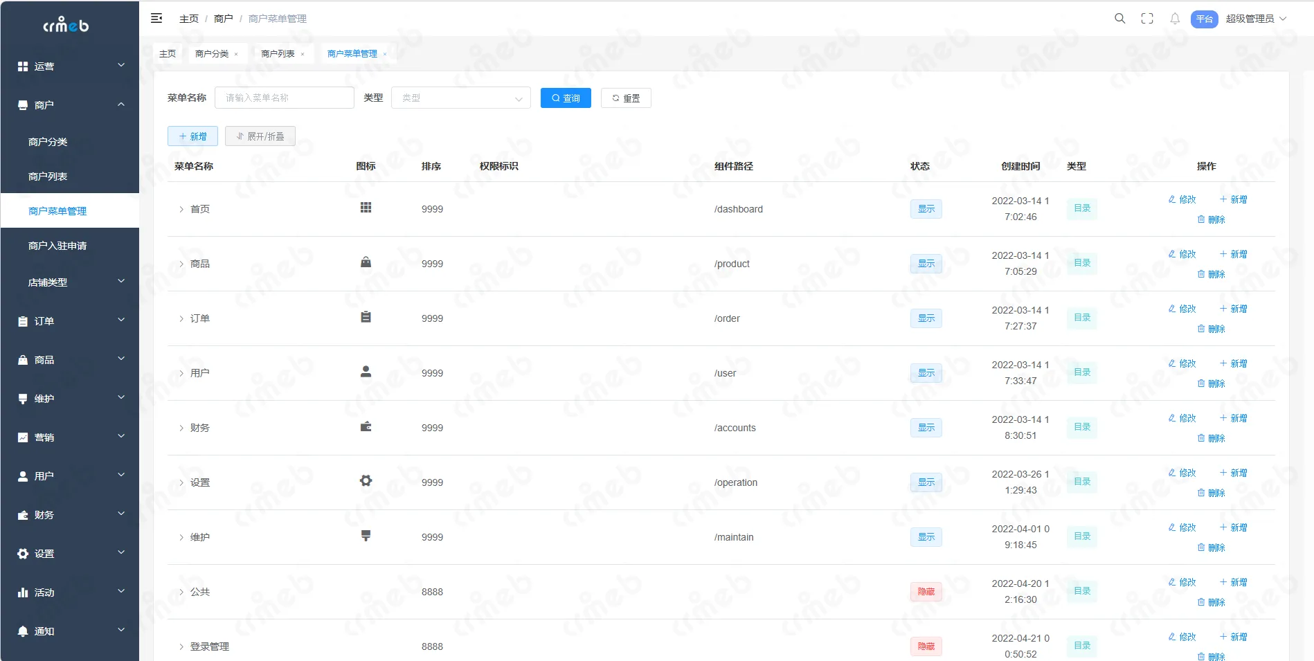 Java外贸版-管理后台-商户-商户菜单管理.png