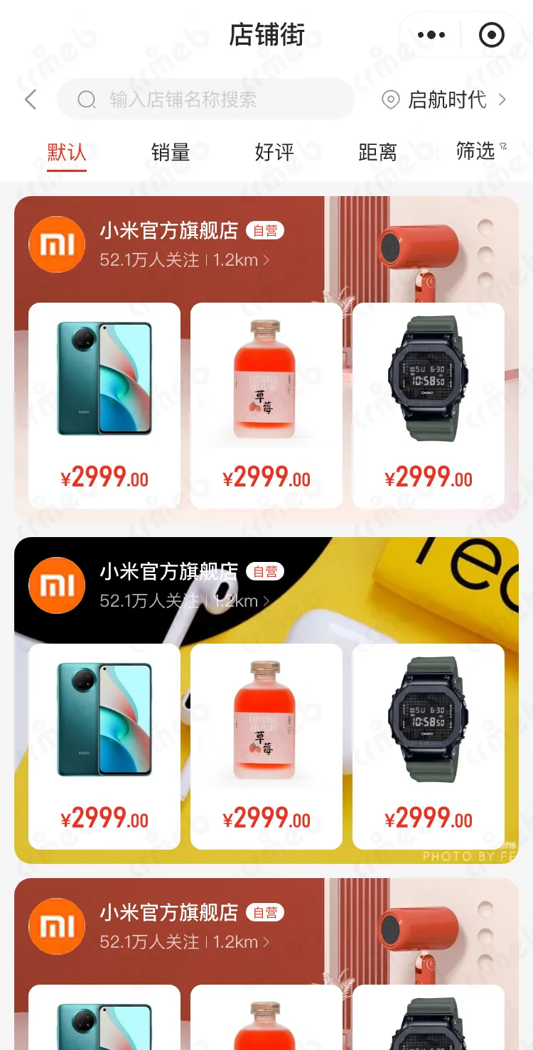 多商户PHP-移动端商城-店铺街(显示距离) 样式3-2.png