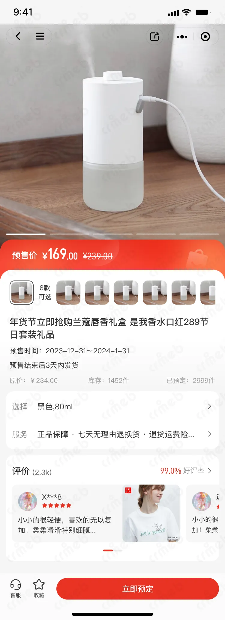 私域会员电商系统-移动端商城-预售-商品详情.png