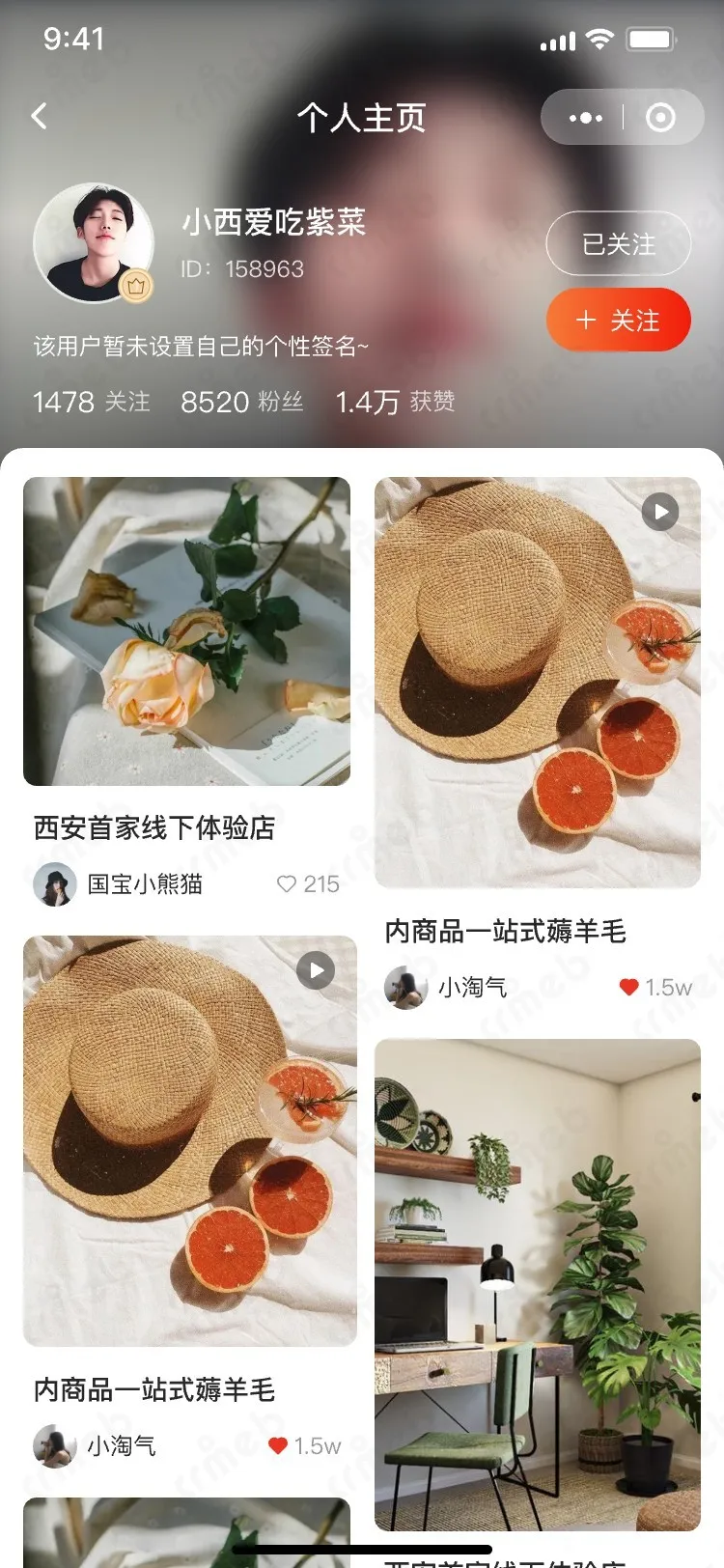 多商户JAVA-移动端商城-用户主页.jpg
