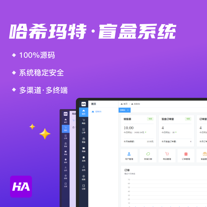 CRMEB应用市场 | 哈希玛特APPV2.0盲盒电商系统
