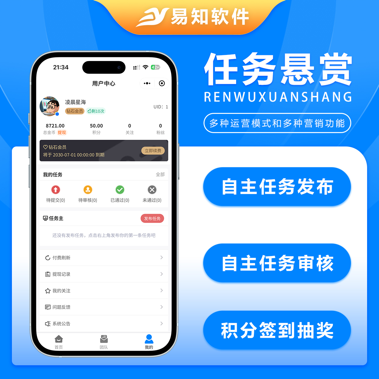 CRMEB应用市场 | 自助悬赏任务平台系统整站源码H5版带分享推广前后端开源无任何IP域名限制