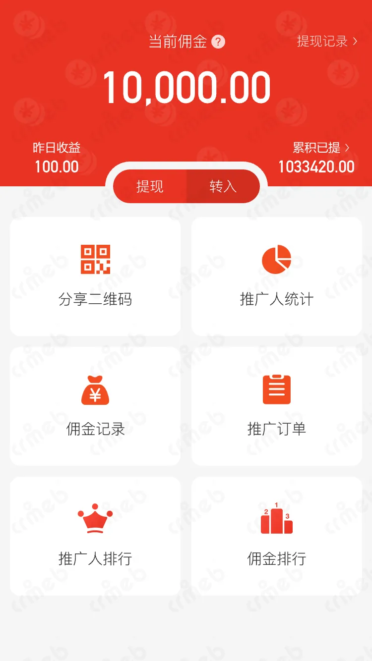 标准版java-移动端商城-分销主页-改.png