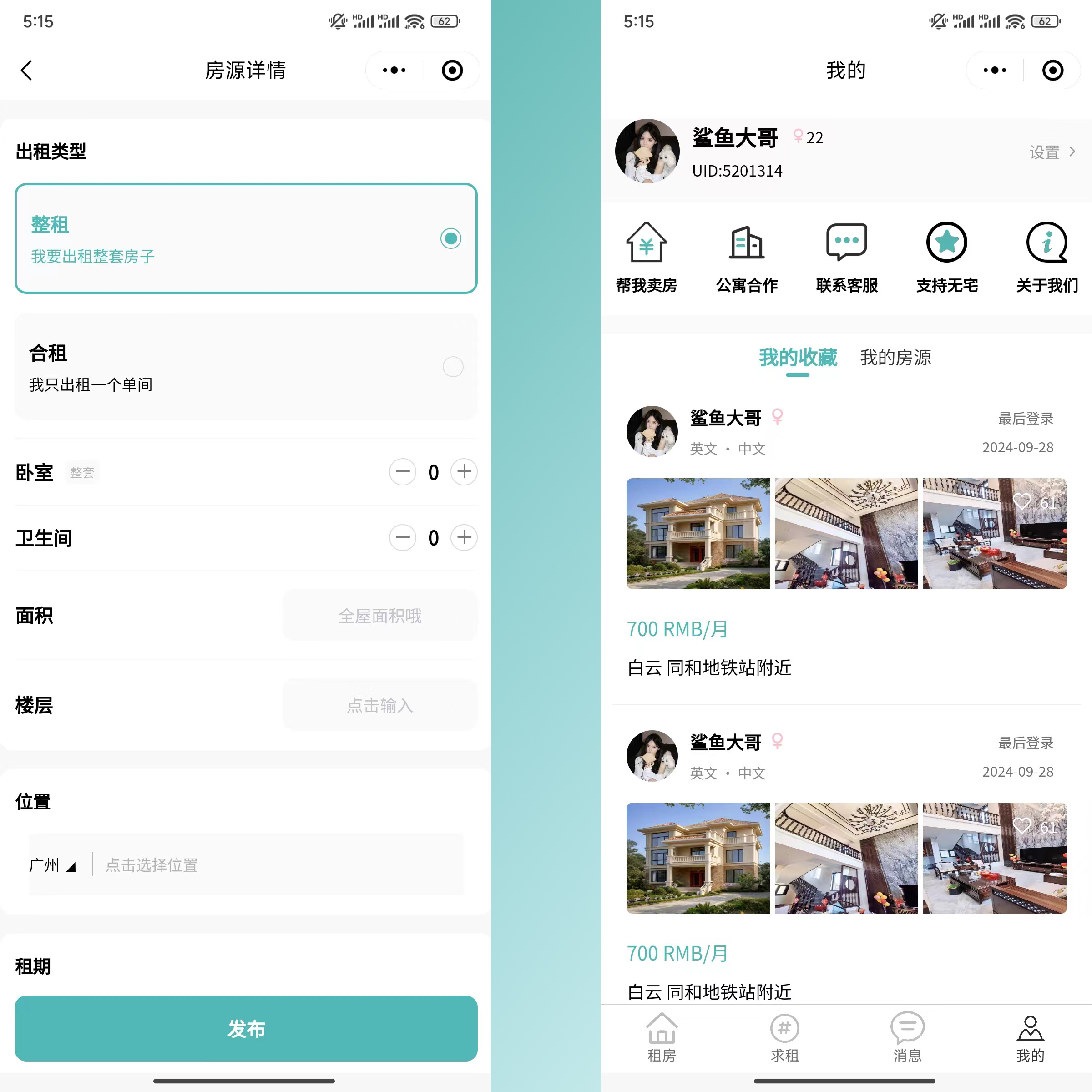 CRMEB应用市场 | 租房转租找房二手房交易小程序源码