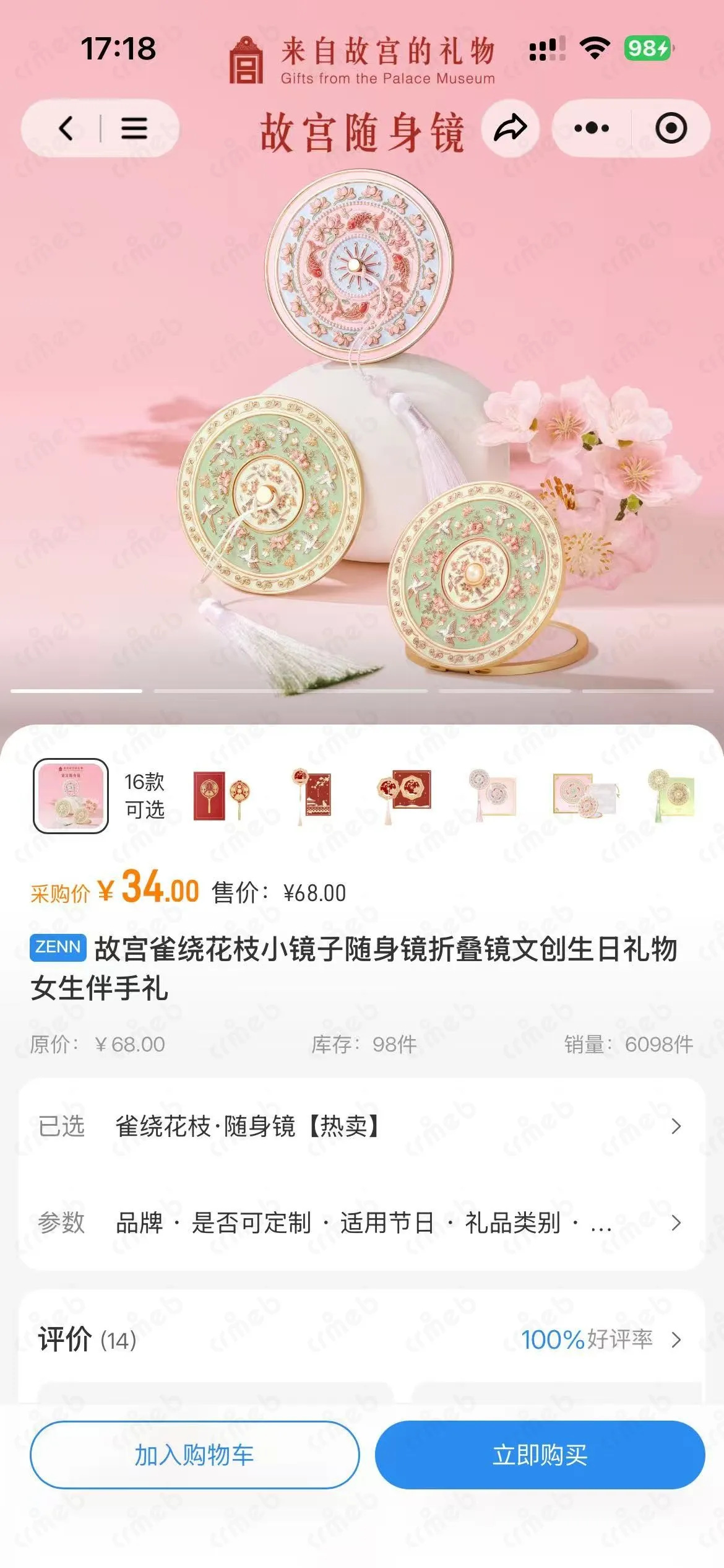 私域会员电商系统-采购商-商品详情.jpg