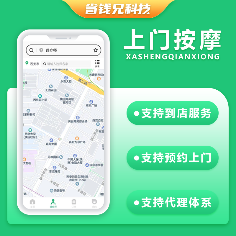CRMEB应用市场 | 省钱兄JAVA同城服务美容美发到店服务上门服务系统源码