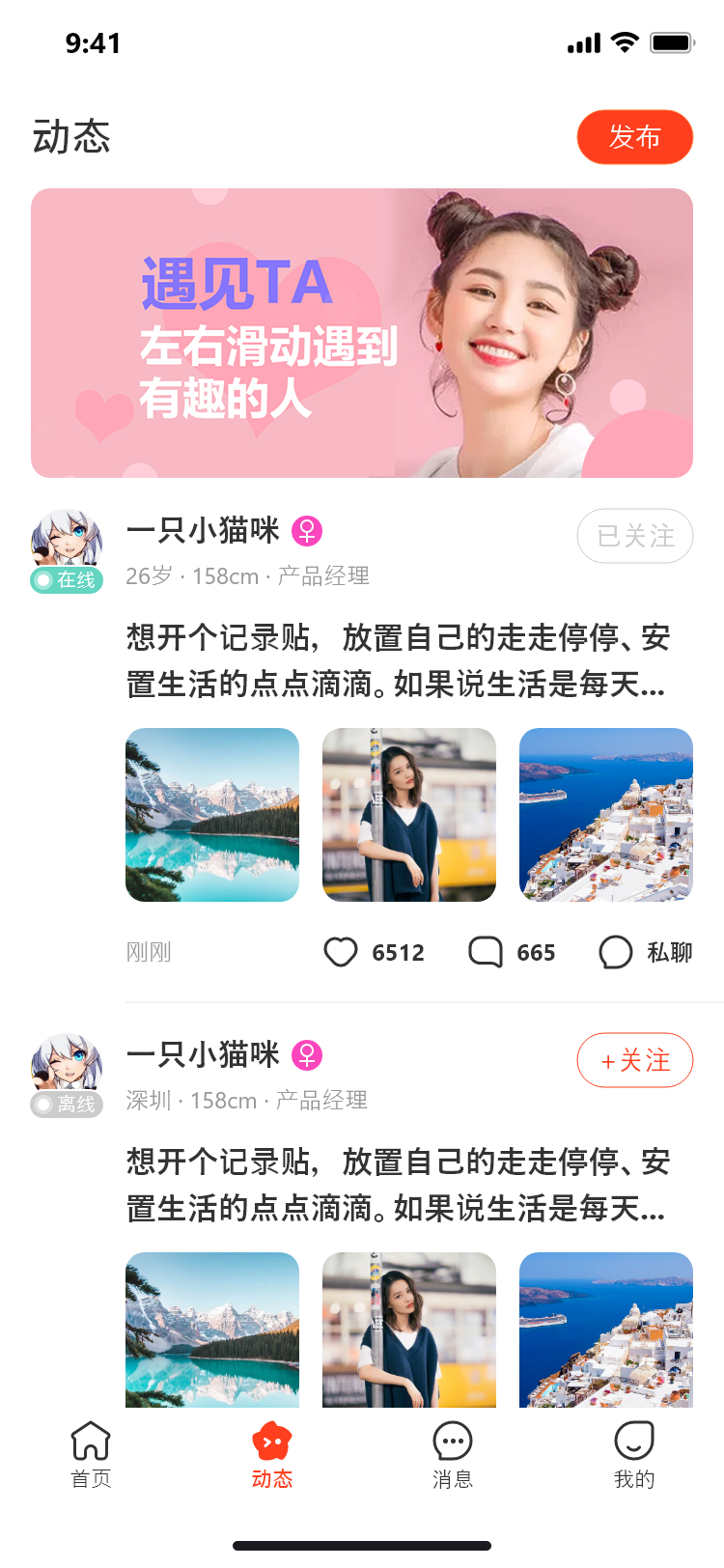 CRMEB应用市场 | 同城交友系统