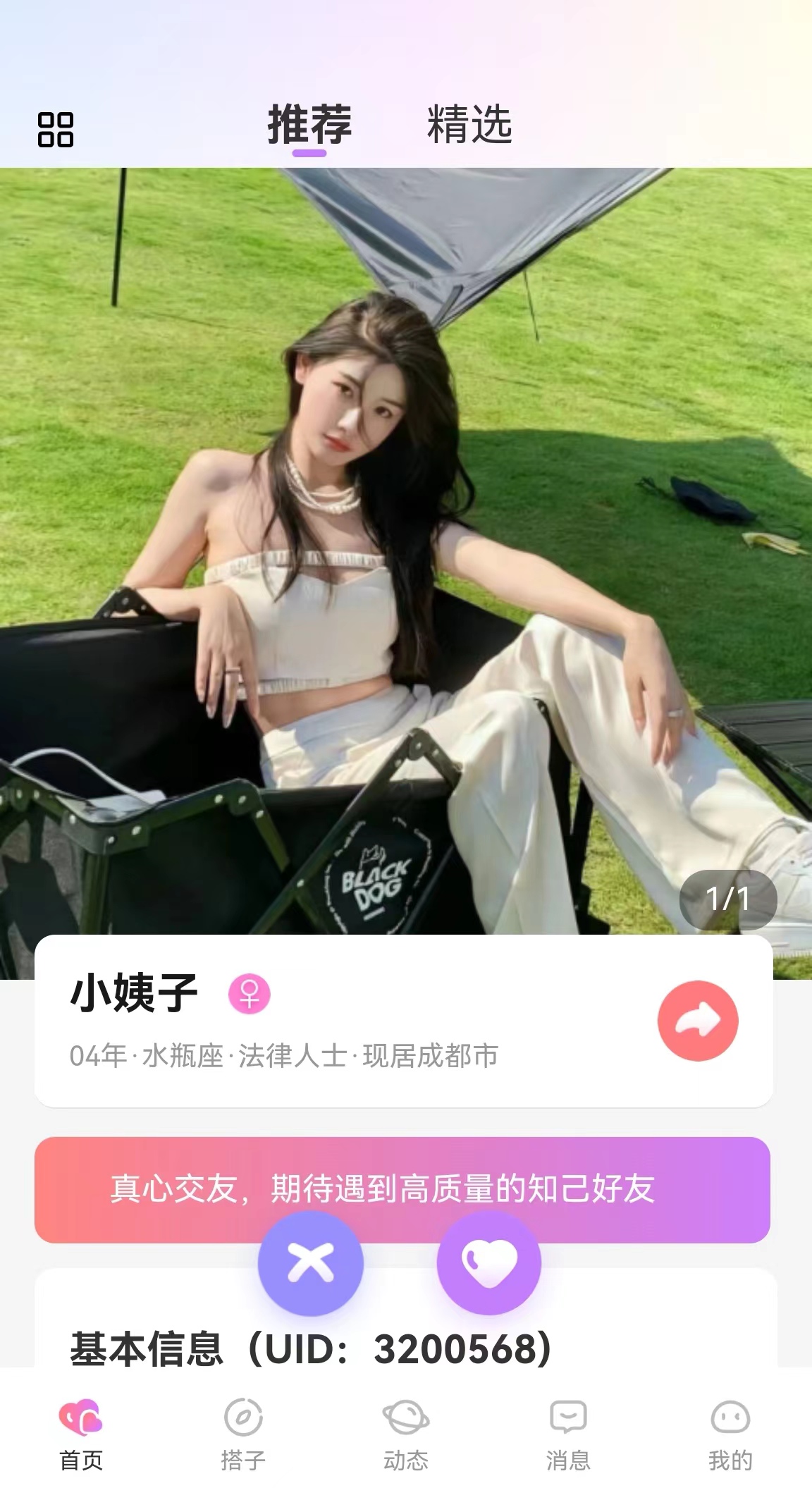 CRMEB应用市场 | 同城找搭子系统