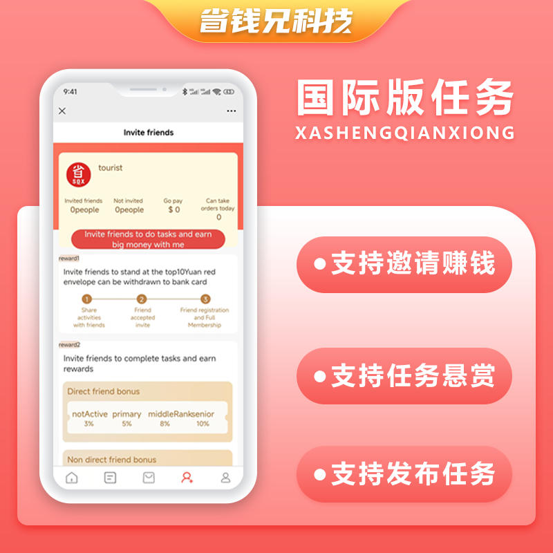 CRMEB应用市场 | 国际版省钱兄JAVA任务悬赏+接单系统源码支持IOS+Android+H5
