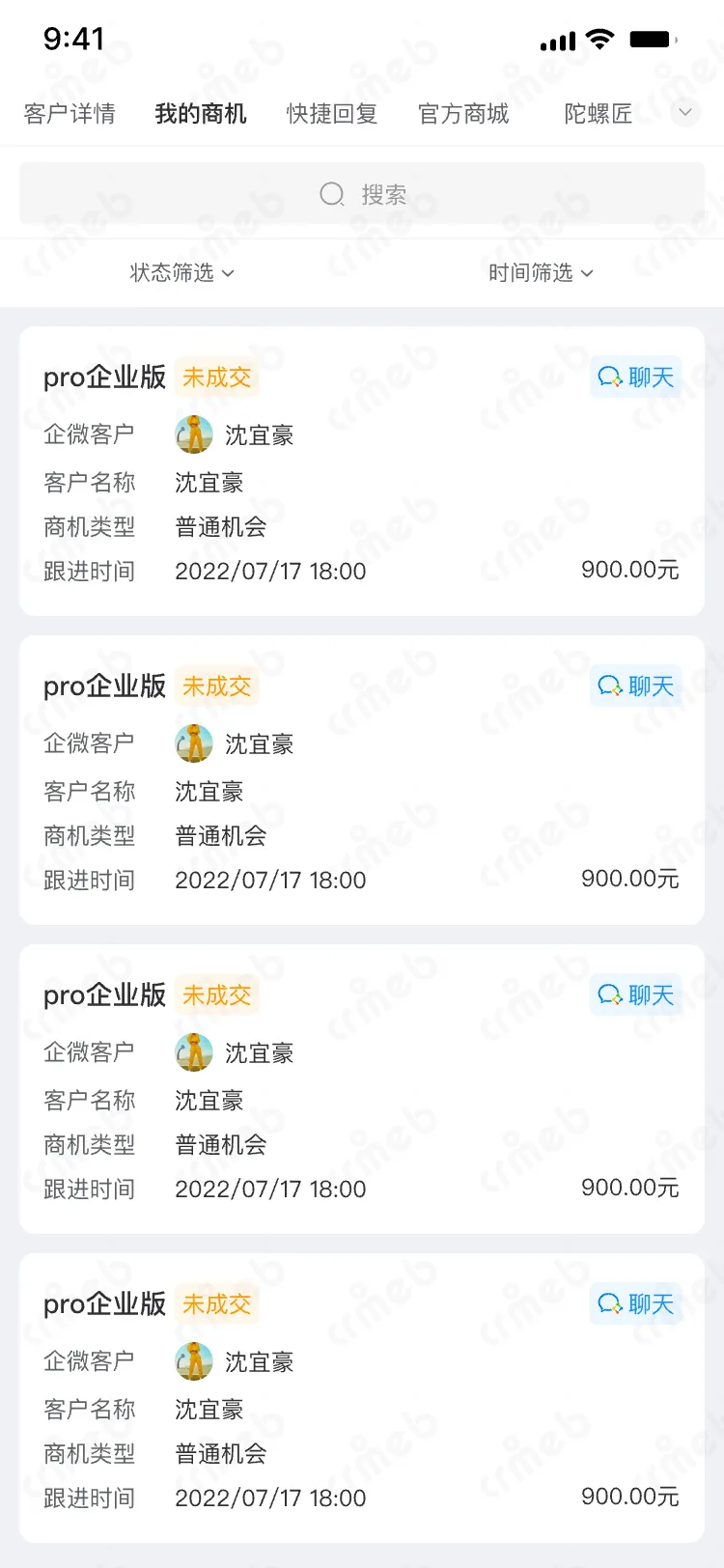 OA-移动端-企业微信侧边栏-3.png