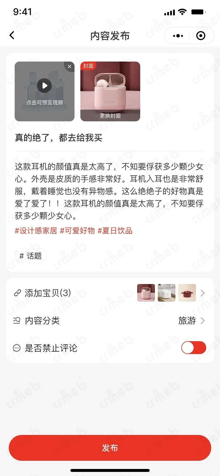 多商户JAVA-移动端商城-视频-已上传.jpg