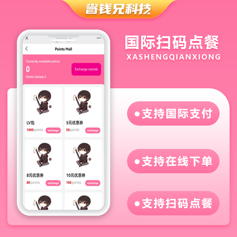 CRMEB应用市场 | 省钱兄JAVA国际版扫码点餐在线下单系统源码支持H5 + APP