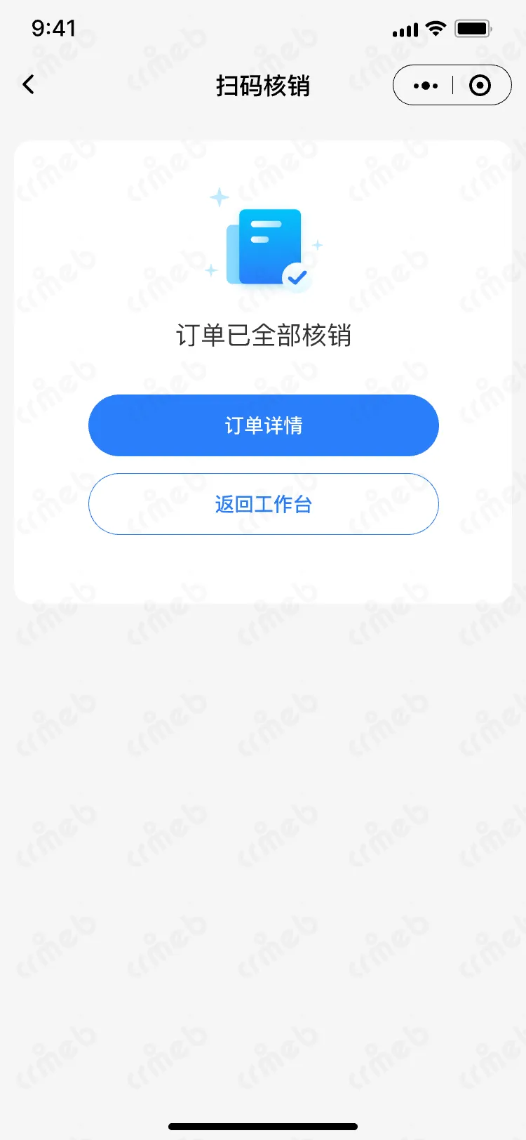 连锁多门店系统-移动端商家管理-门店端-单订单-全部核销.png