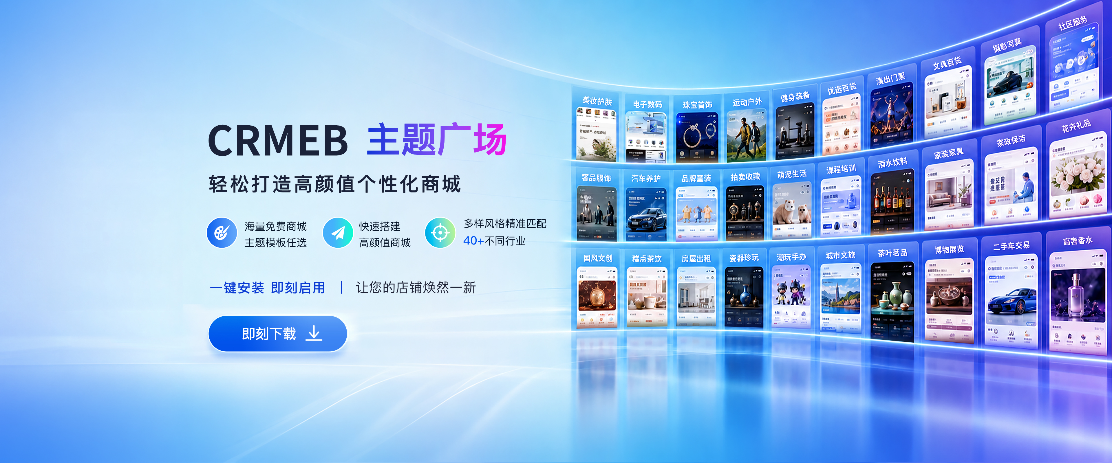 主题市场模板库banner
