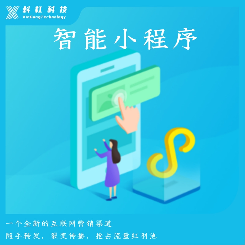 CRMEB应用市场 | 智能小程序-模板小程序/官网小程序/微信小程序/抖音小程序
