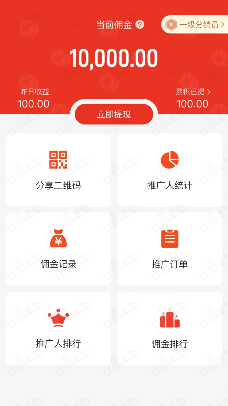 多商户PHP-移动端商城-我的推广.png