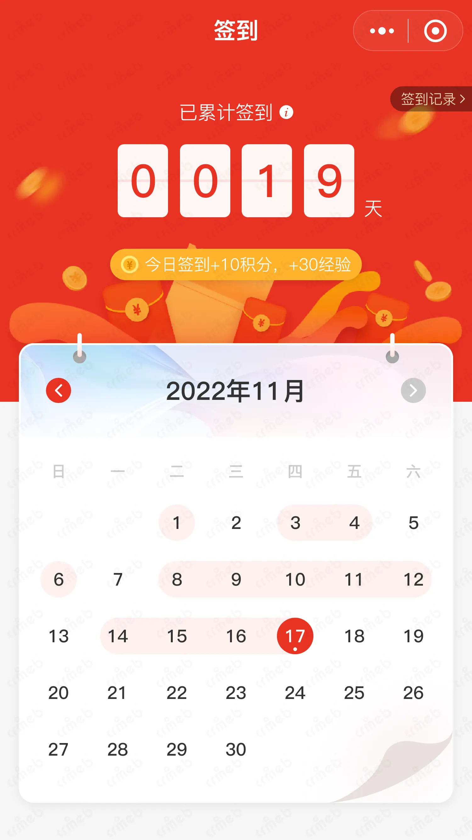 多商户JAVA-移动端商城-签到界面.png