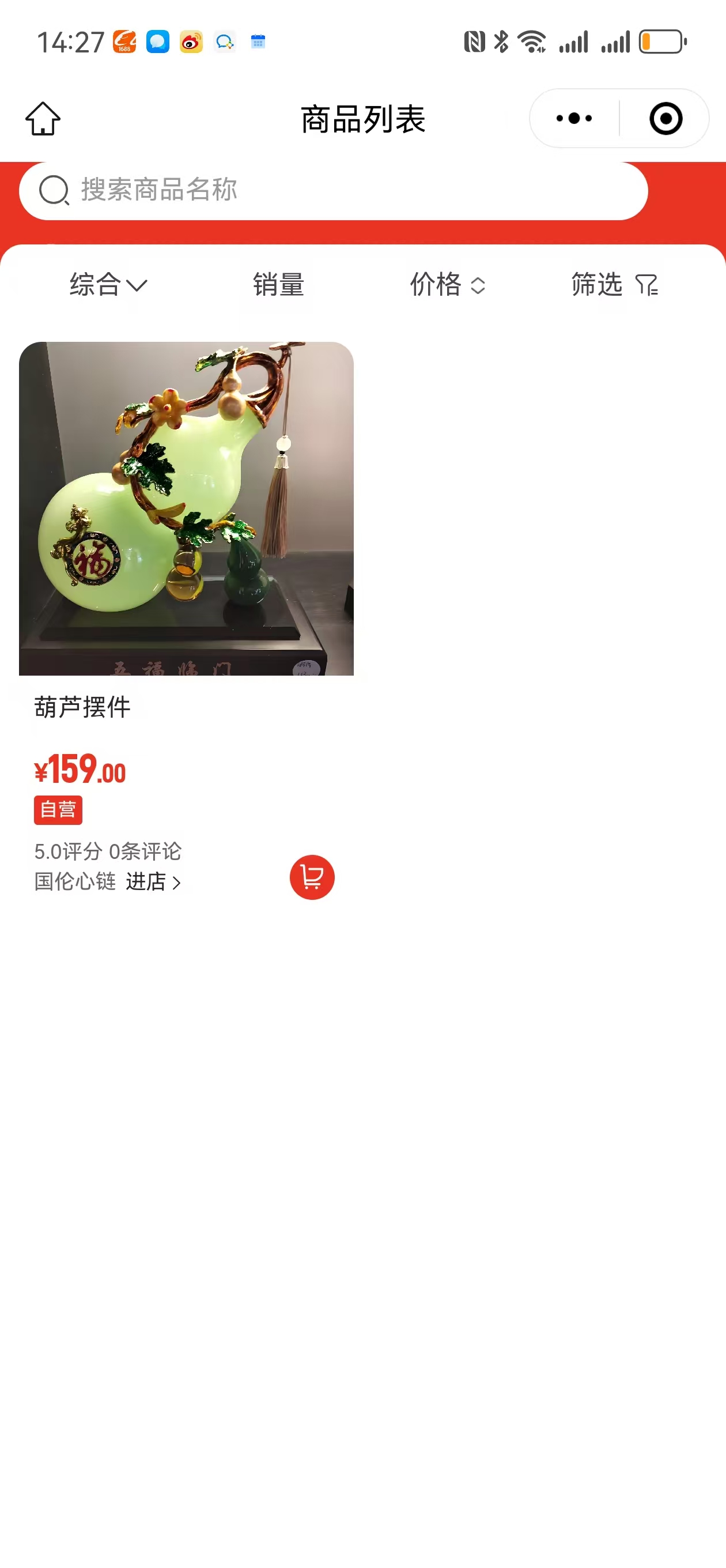 42ef8202510131129152277.png