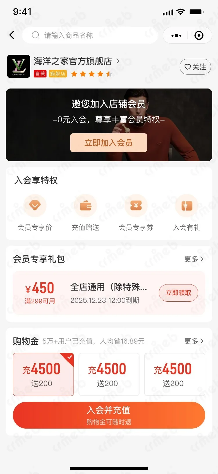 多商户JAVA-移动端商城-非会员.jpg