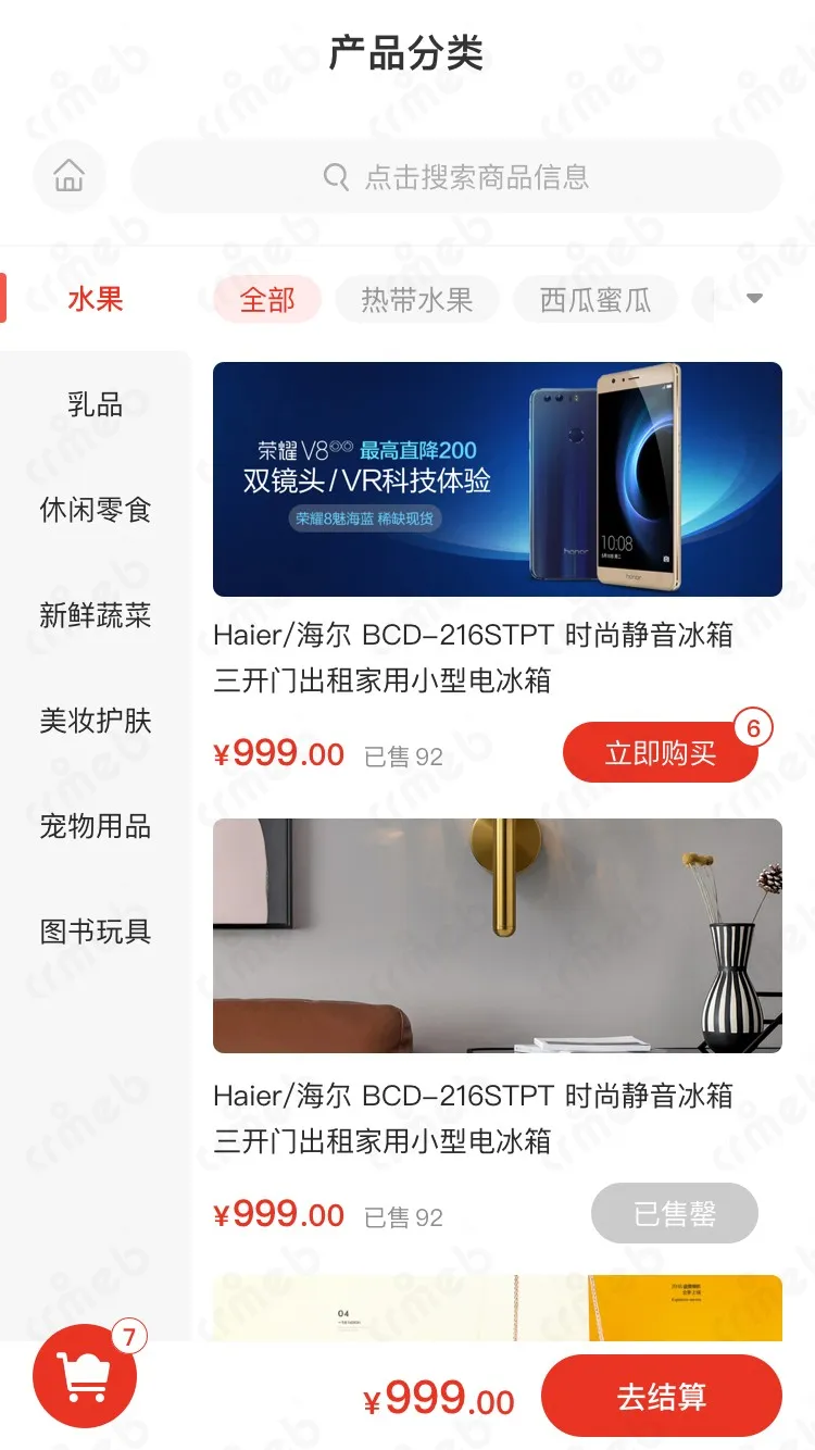 标准版PHP-移动端商城-分类-样式2.jpg