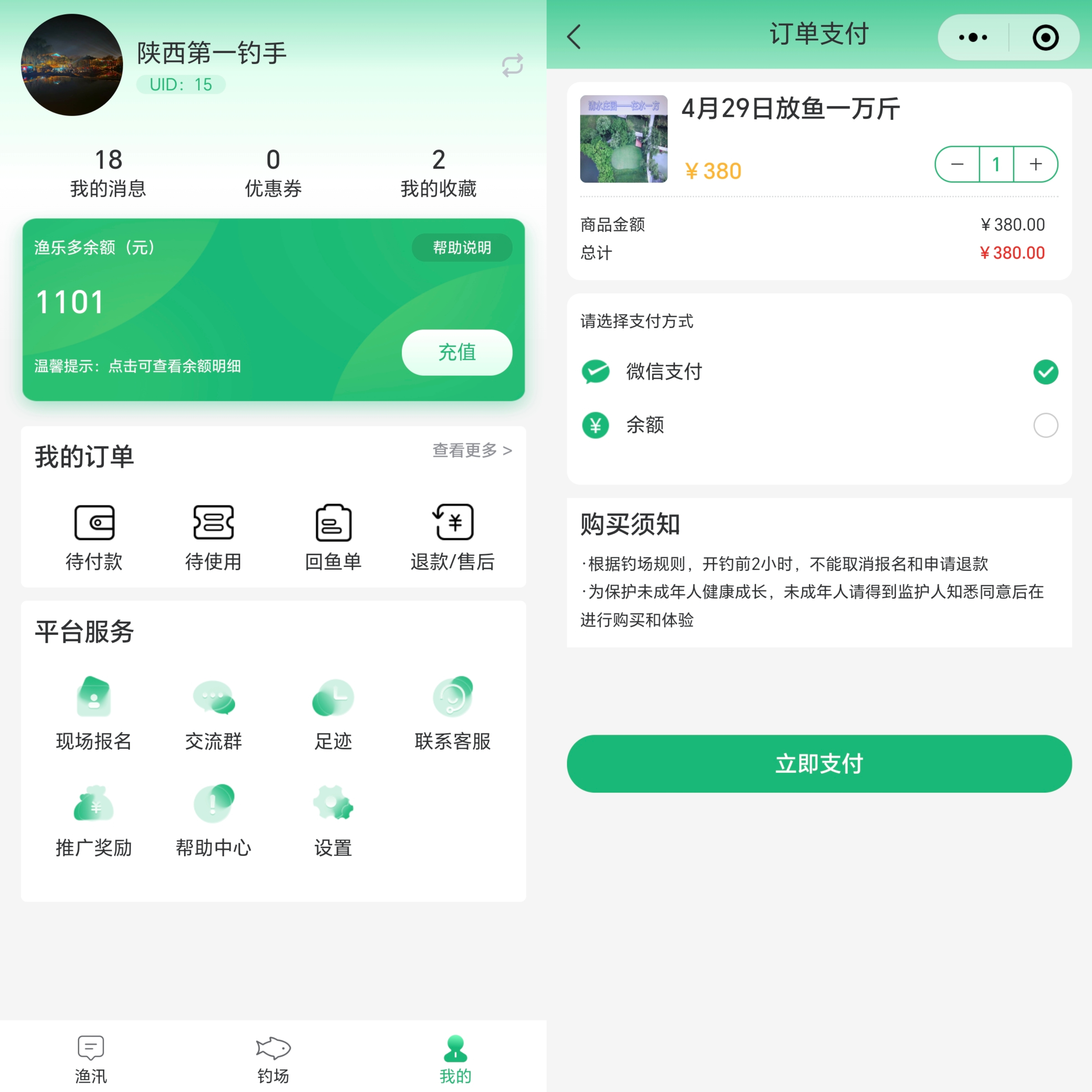 CRMEB应用市场 | 钓场垂钓业务管理平台【鱼票在线下单+钓场收银】【回鱼+抽号+渔汛+在线结算】【源码+开发文档】