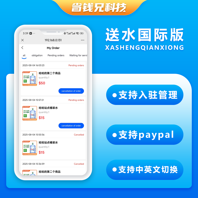 CRMEB应用市场 | 省钱兄国际版JAVA同城上门服务上门送水桶装水配送源码同城上门配送系统源码支持Android＋IOS＋H5