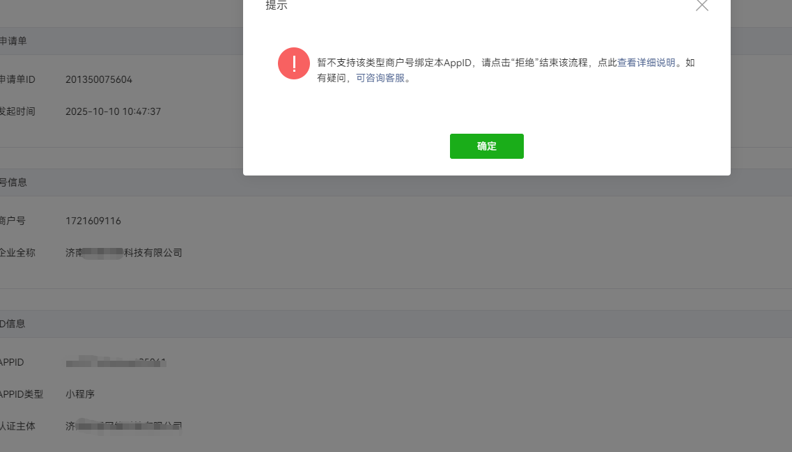 47be0202510141354268889.png