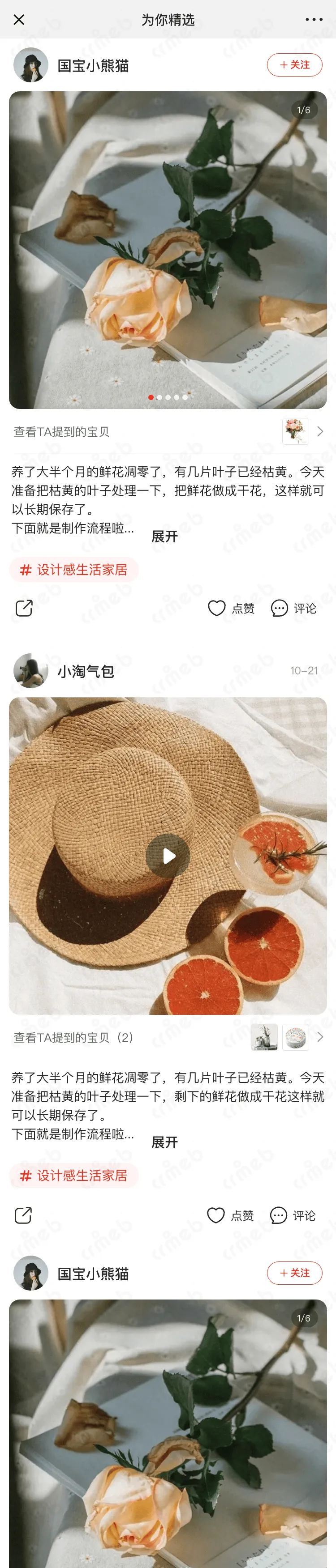 多商户PHP-移动端商城-为你精选.png