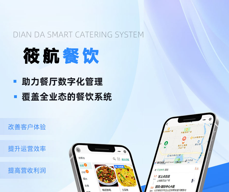 CRMEB应用市场 | 【开源版】餐饮小程序扫码点餐桌台点餐外卖点餐外卖配送收银台排队叫号