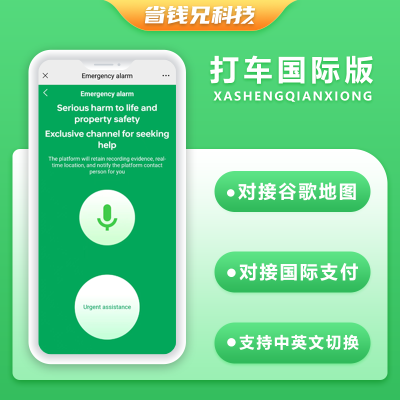 CRMEB应用市场 | 国际版JAVA打车APP打车顺风车滴滴车跑腿APP源码Android+IOS+H5