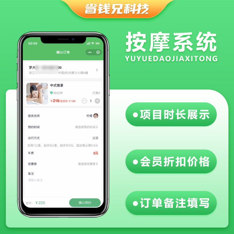 CRMEB应用市场 | 省钱兄上门服务家政按摩私教茶艺上门服务系统