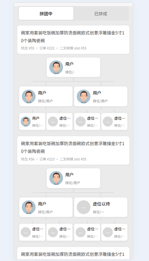 七人拼团:电商新风尚,革新消费体验