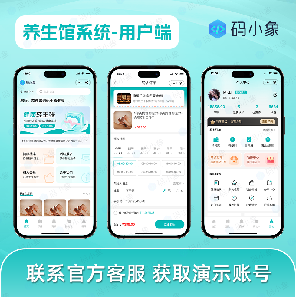 CRMEB应用市场 | 养生馆门店会员积分管理系统/健康养生馆档案管理系统-在线服务预约-多门店管理-健康档案管理-会员积分体系