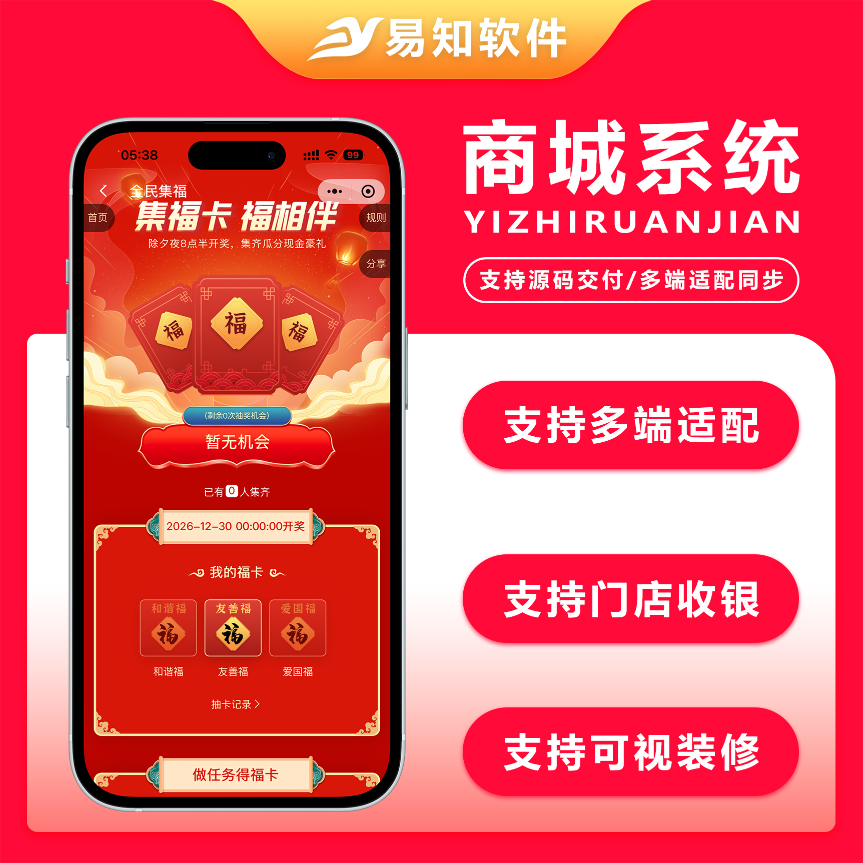 CRMEB应用市场 | 全新多功能商城系统三级分销代理小店视频带货门店收银互动营销多商户多终端同城配送
