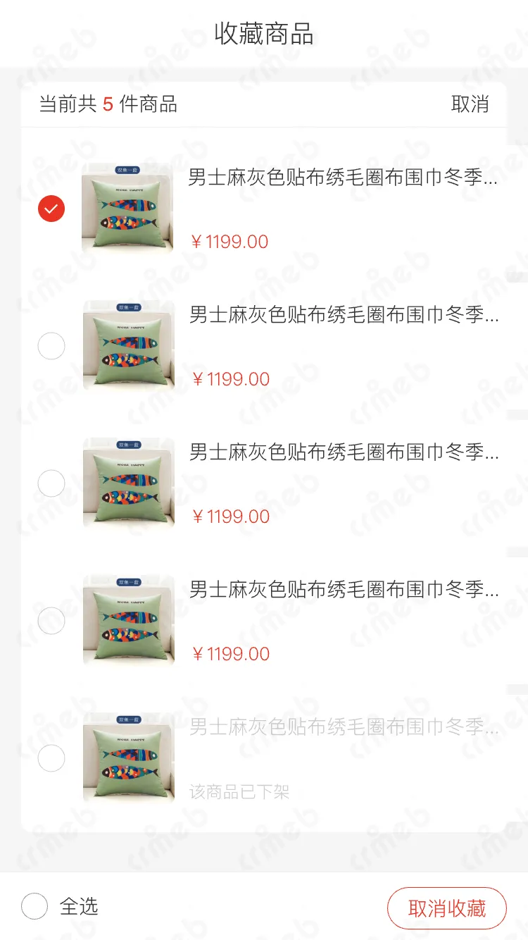 标准版java-移动端商城-收藏商品 - h5 &ndash; 点击管理.png