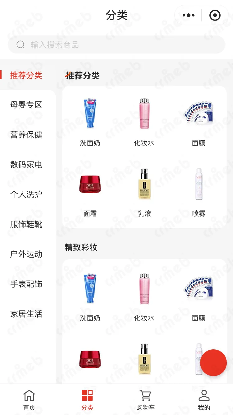多商户PHP-移动端商城-分类.png