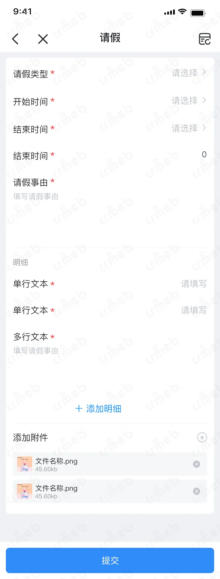 OA-移动端-低代码明细默认.png