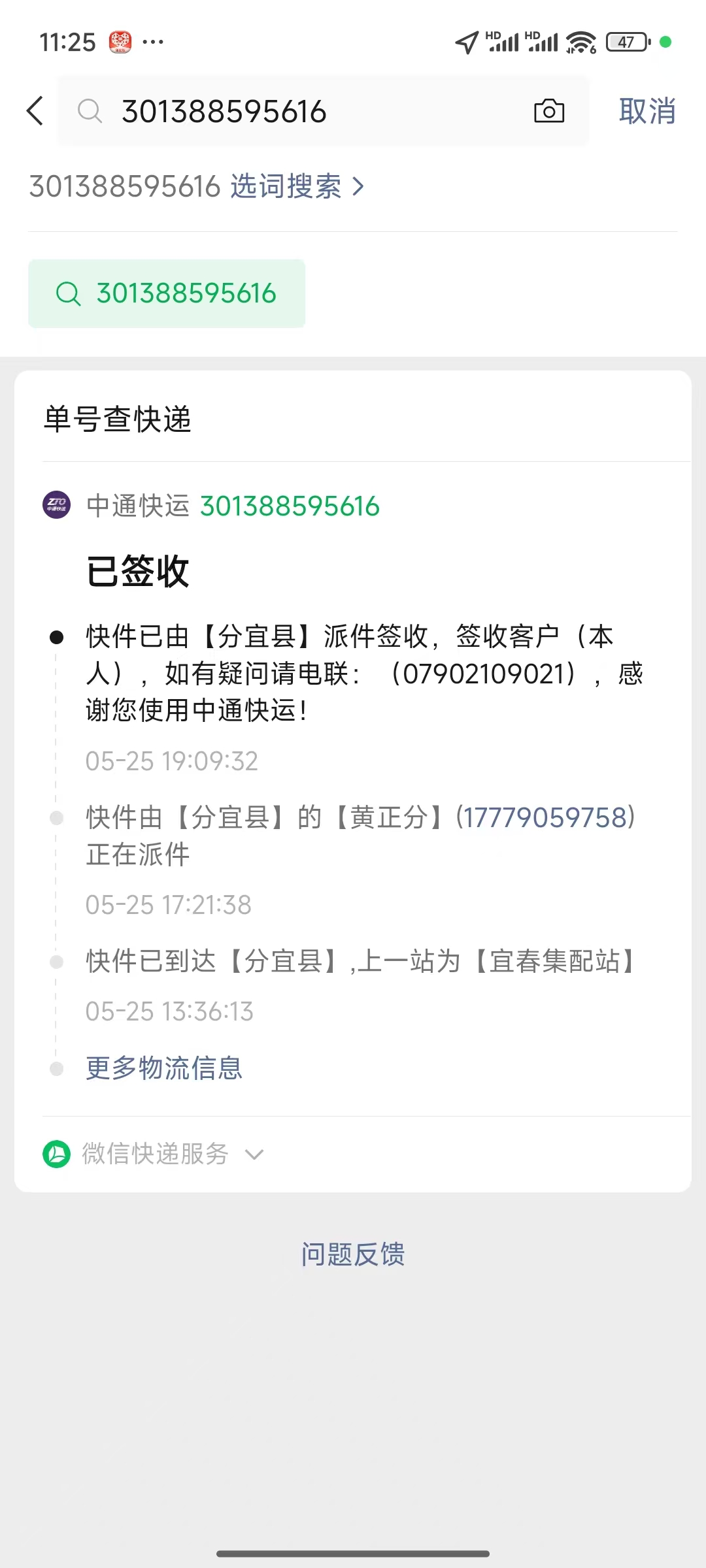 4d02920250601112939891.png