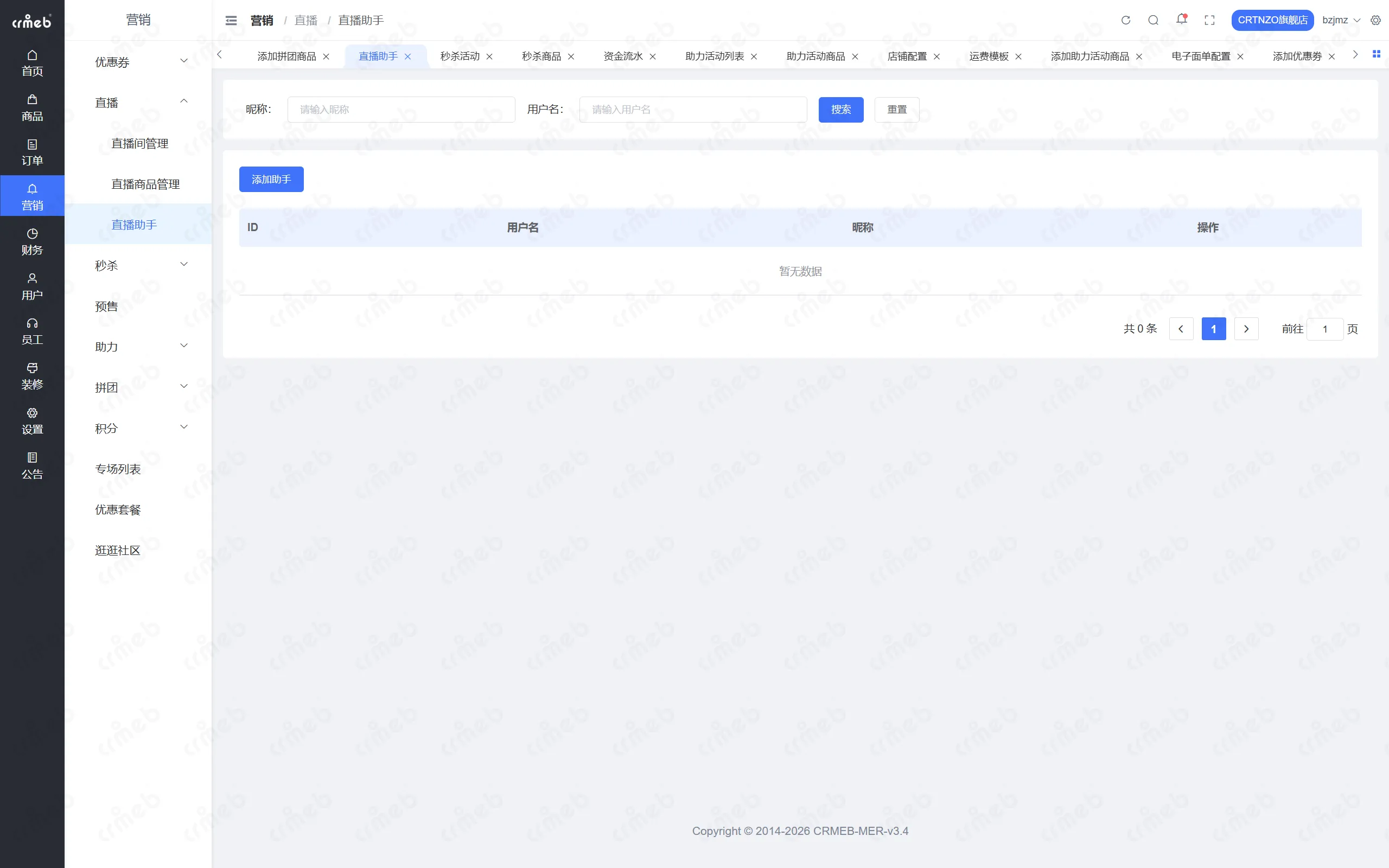 PHP多商户-店铺管理后台-直播助手.png
