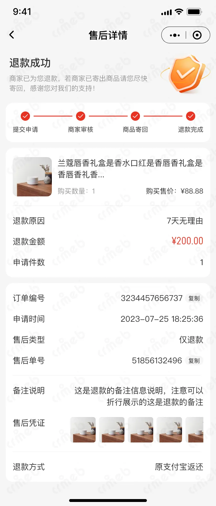 私域会员电商系统-移动端商城-未发货-待核销-4.png