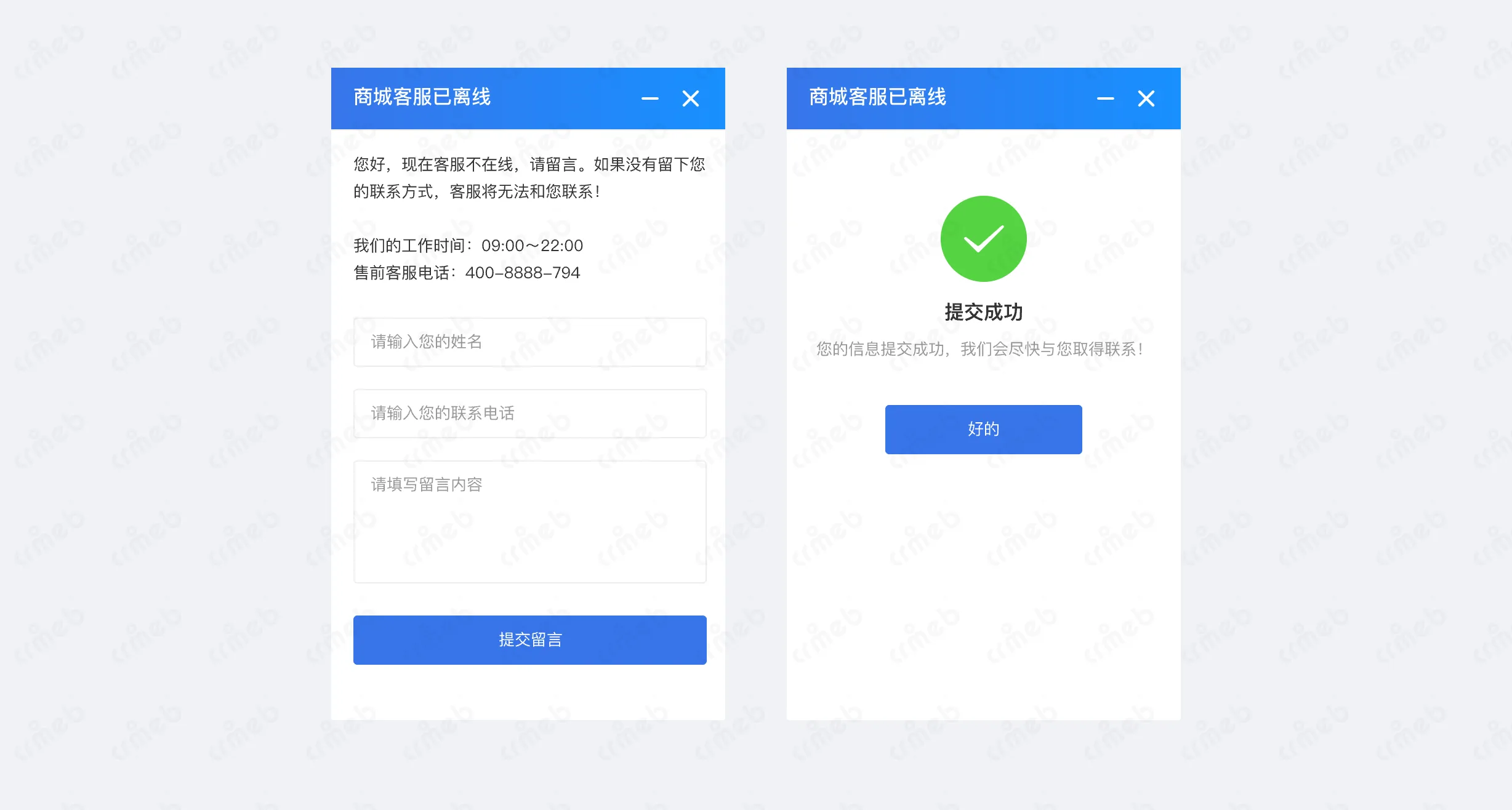 连锁多门店系统-客服-用户PC端备份.png