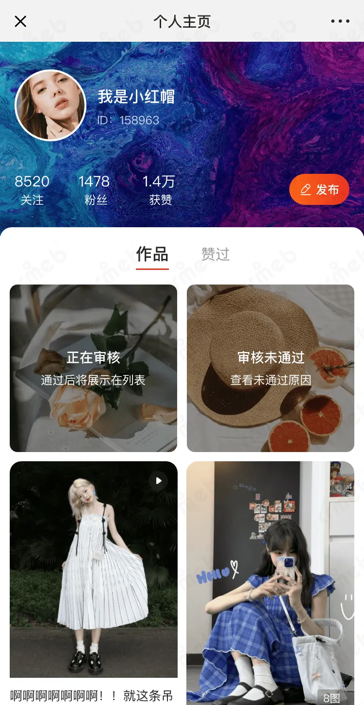 多商户PHP-移动端商城-个人主页&mdash;单状态.png