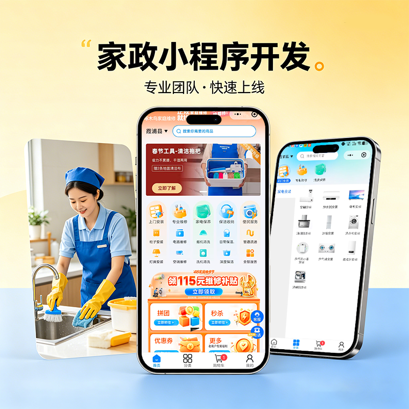 CRMEB应用市场 | 家政系统城市代理版源码，用户+服务人员+城市代理多端管理