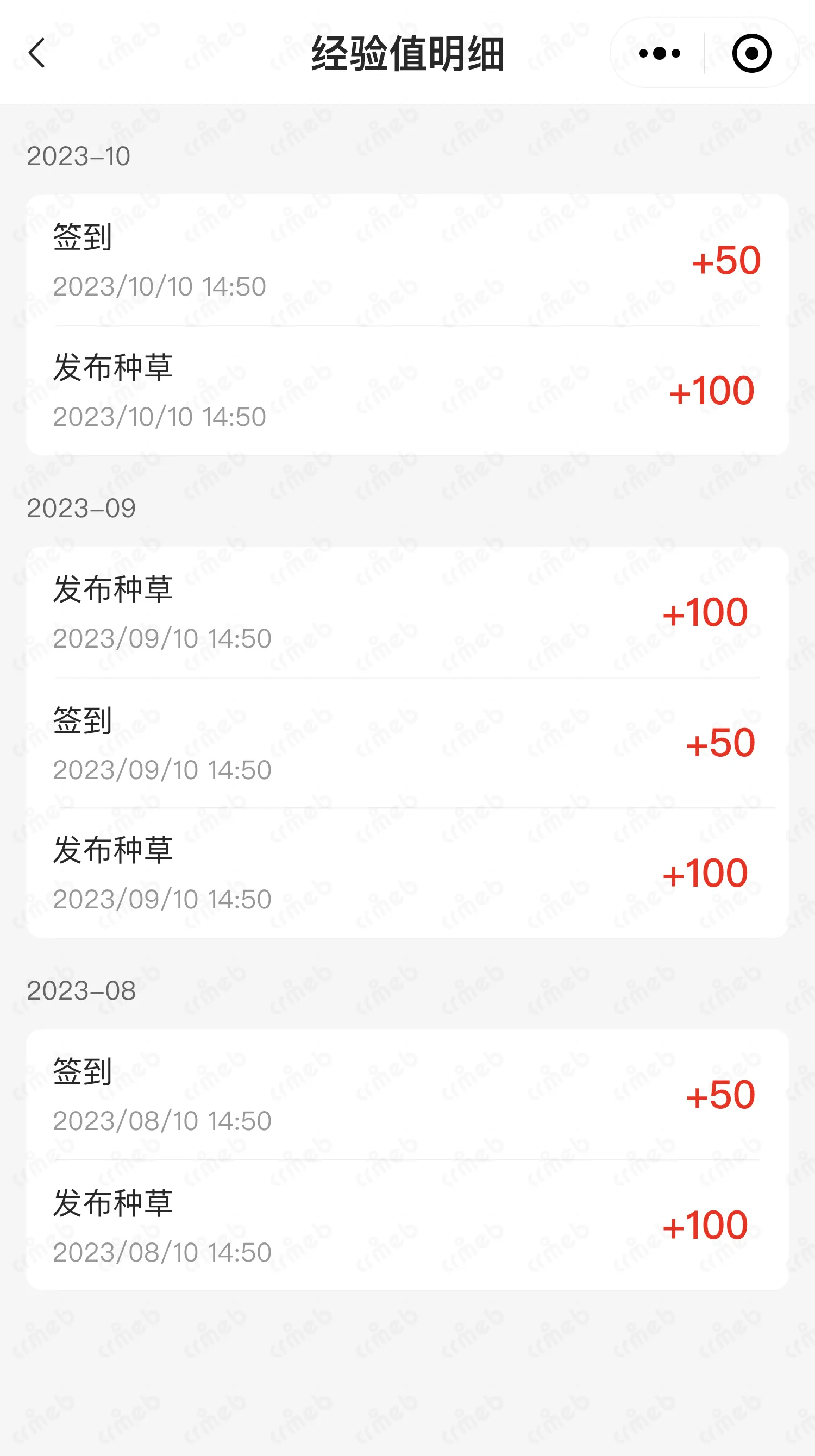 多商户JAVA-移动端商城-经验值明细.png
