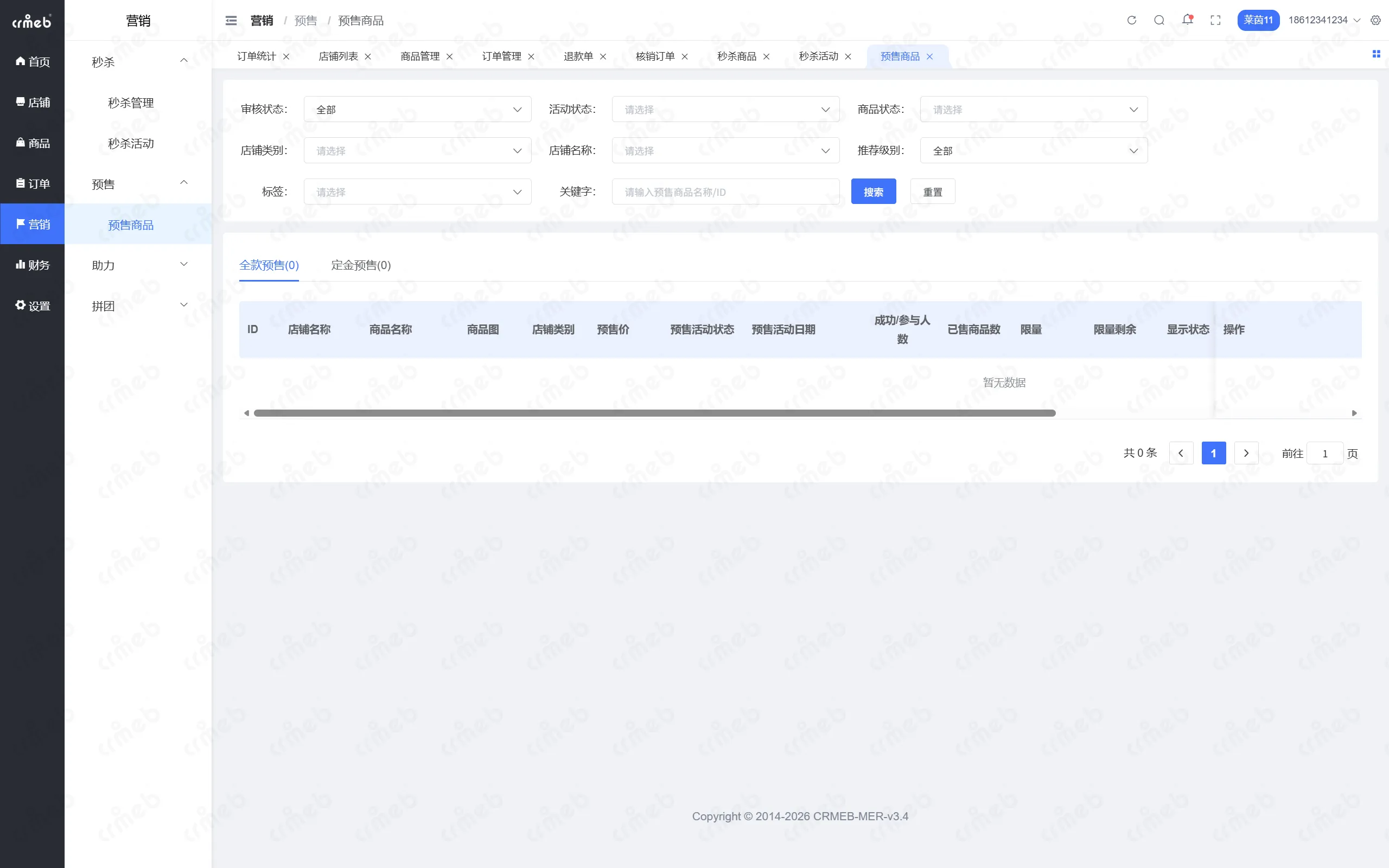 PHP多商户-商户管理后台-预售商品.png