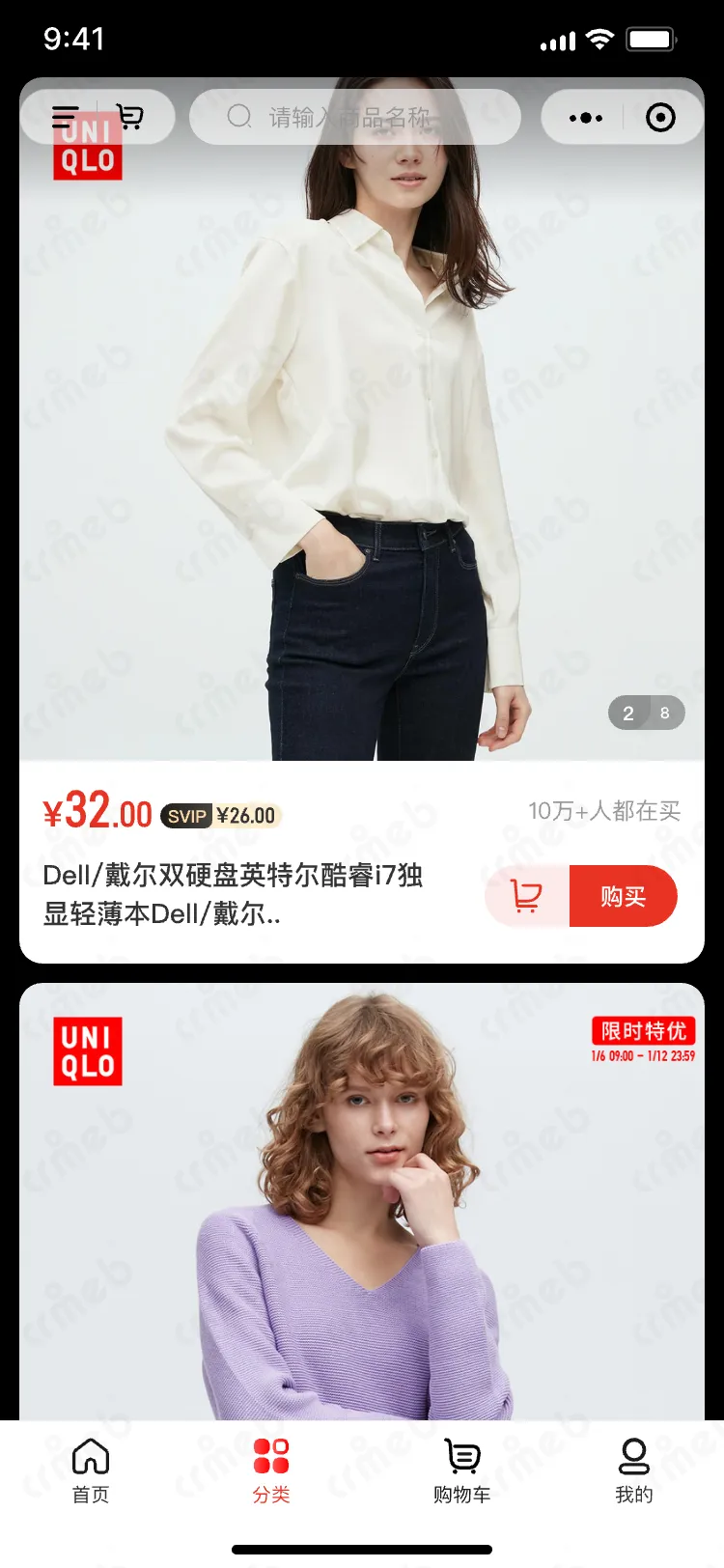 连锁多门店系统-移动端商城-二级分类6-大图模式.png