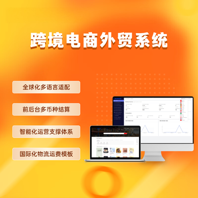 CRMEB应用市场 | 海外国外跨境电商外贸商城系统源码多语言多货币外卖商城系统源码