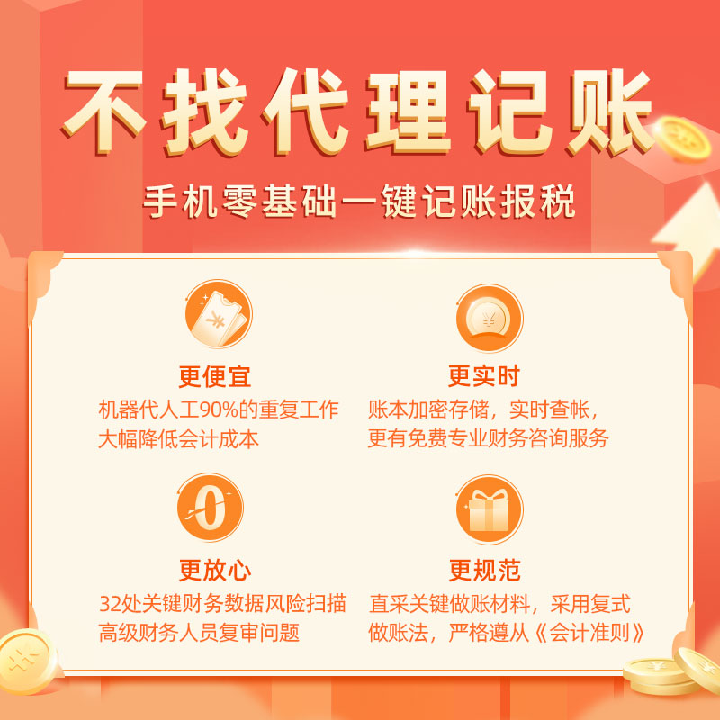 CRMEB应用市场 | AI智能记账报税SAAS系统支持OEM私有部署 	